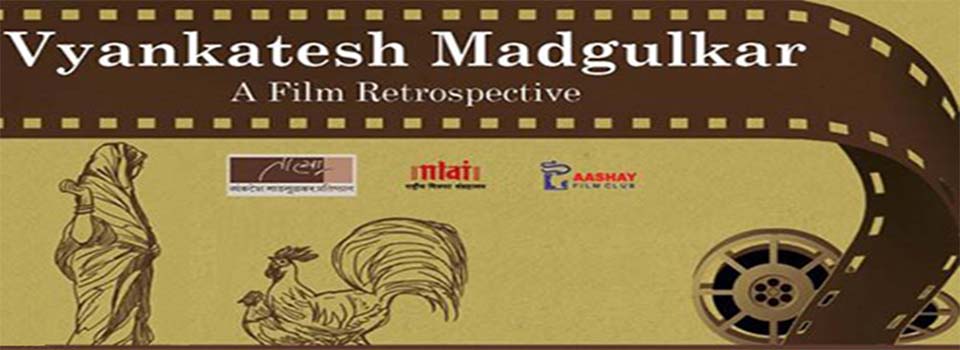 Vyankatesh Madgulkar: A Film Restrospective