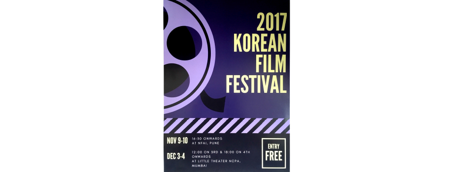 2017 Korean Film Festival